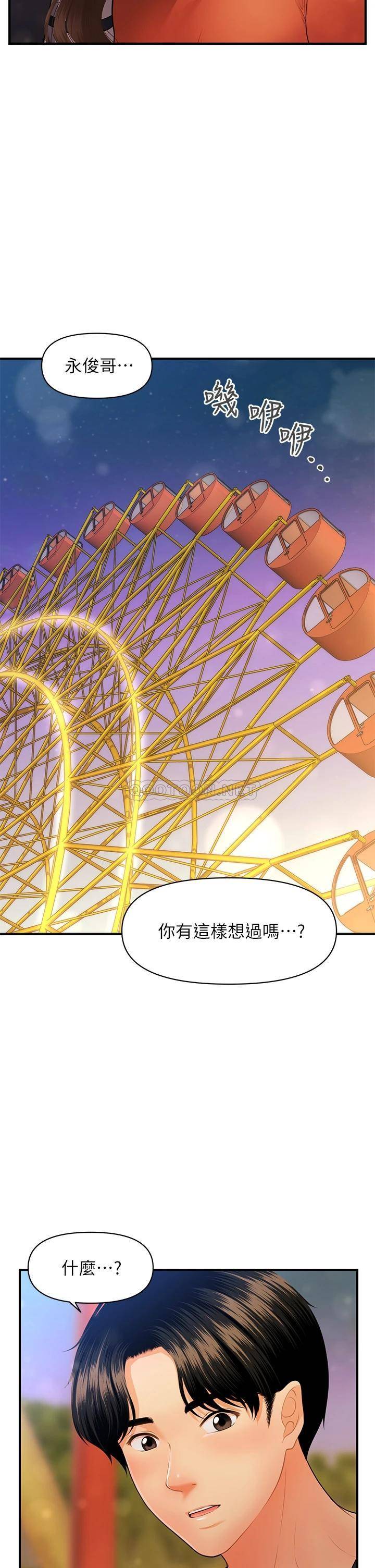 [韩国漫画] 医美奇鸡 剧情,#[48P]-36