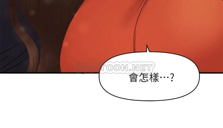 [韩国漫画] 医美奇鸡 剧情,#[48P]-38