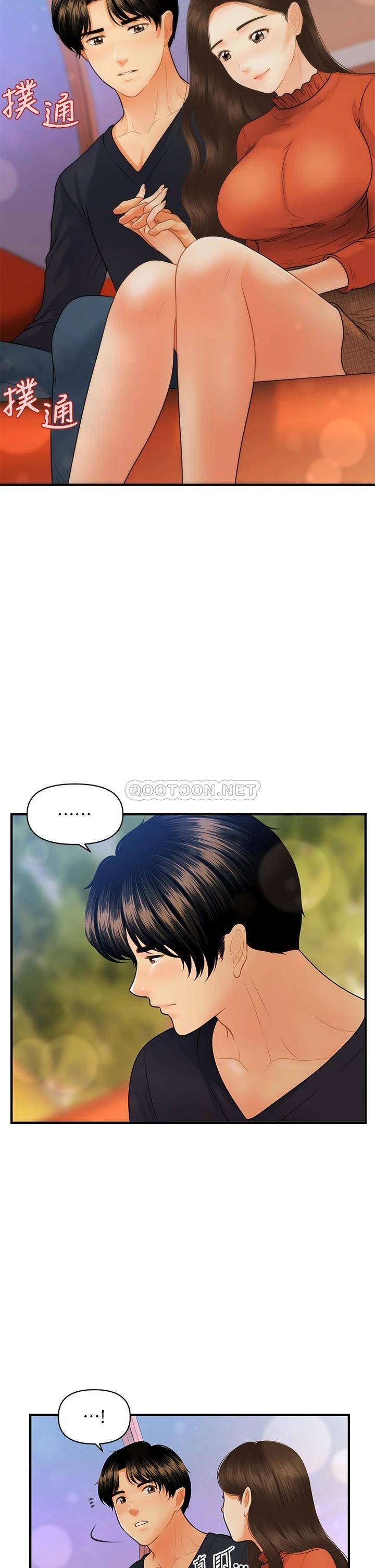 [韩国漫画] 医美奇鸡 剧情,#[48P]-40