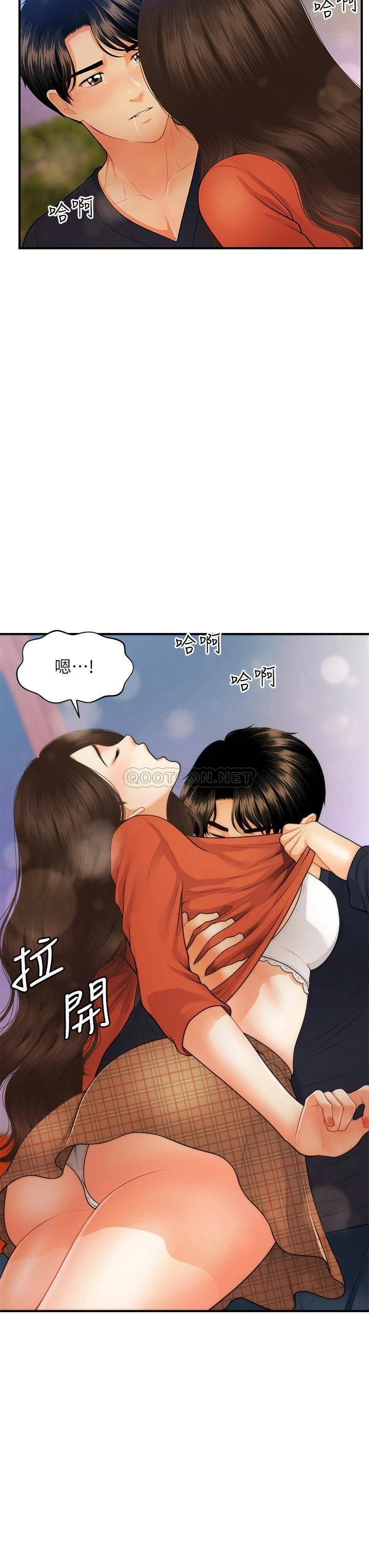 [韩国漫画] 医美奇鸡 剧情,#[48P]-47