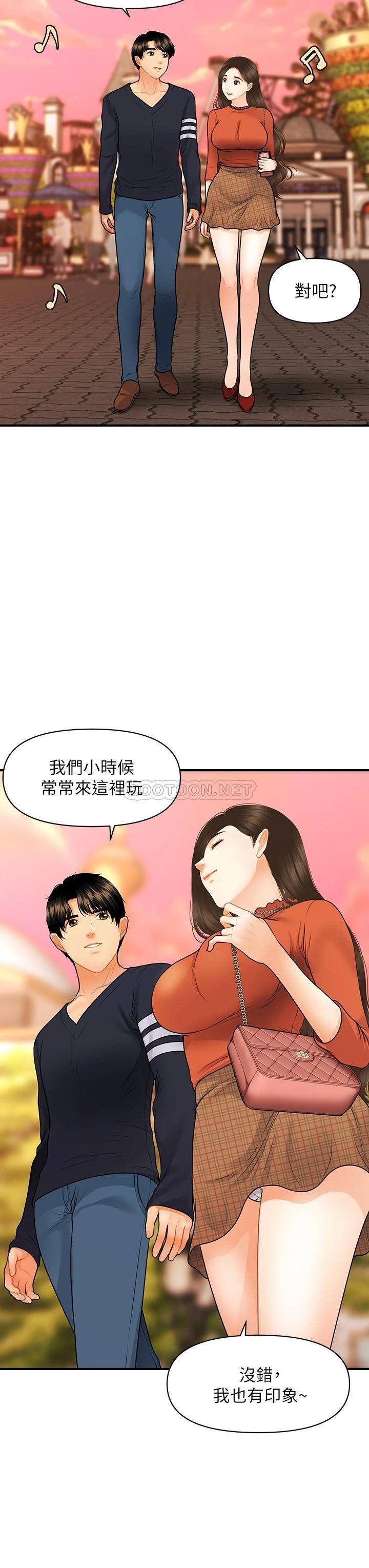 [韩国漫画] 医美奇鸡 剧情,#[48P]-7
