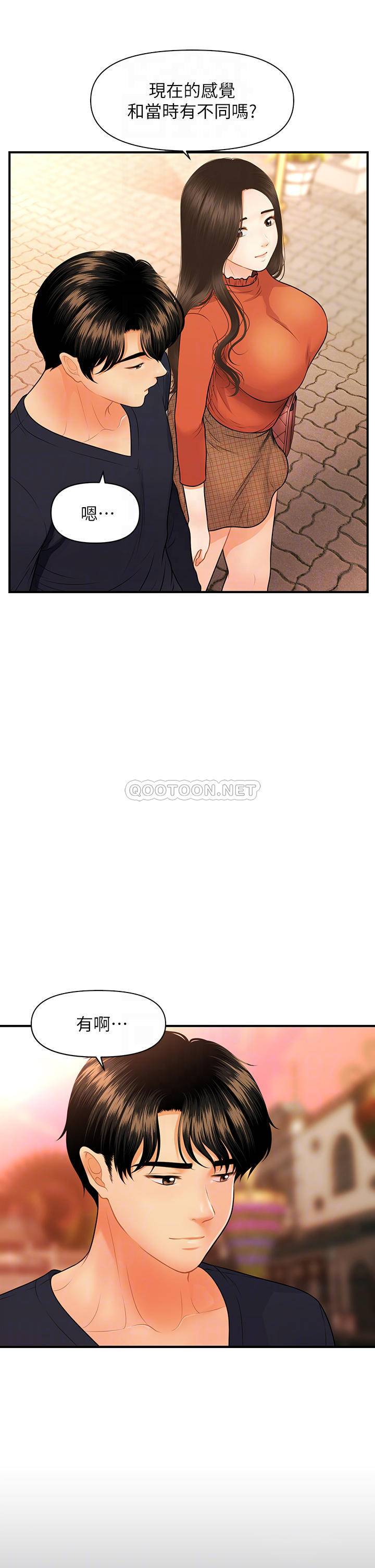 [韩国漫画] 医美奇鸡 剧情,#[48P]-8