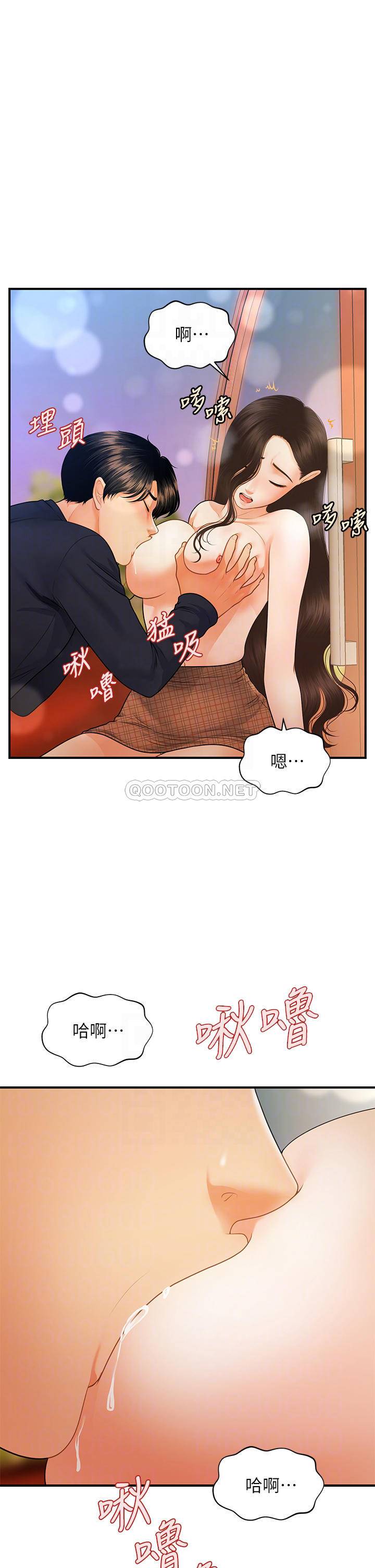 [韩国漫画] 医美奇鸡 剧情,#[41P]-12