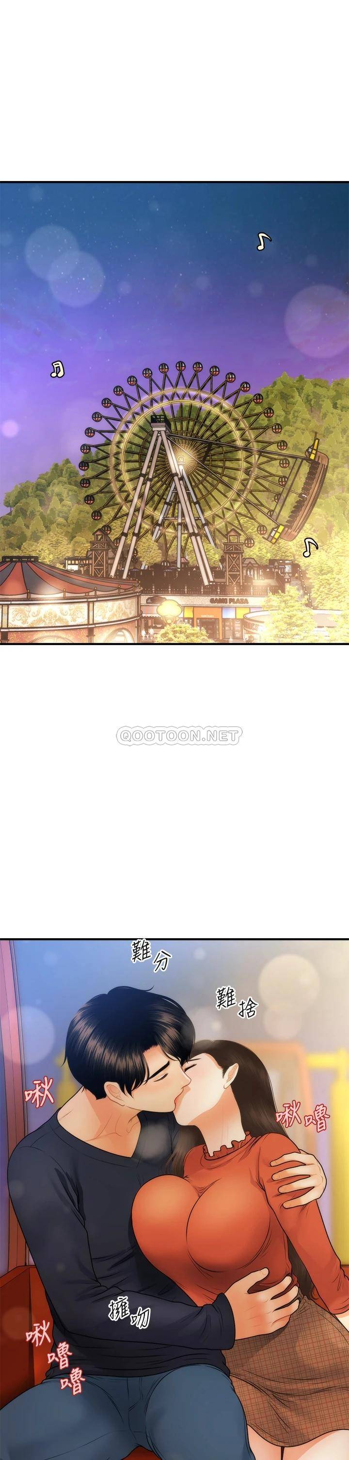 [韩国漫画] 医美奇鸡 剧情,#[41P]-2