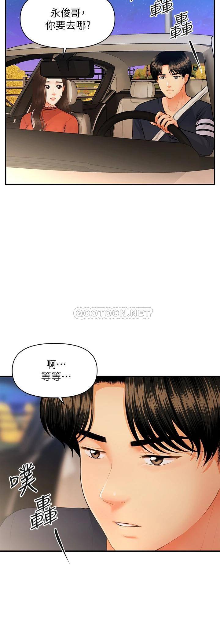 [韩国漫画] 医美奇鸡 剧情,#[41P]-21