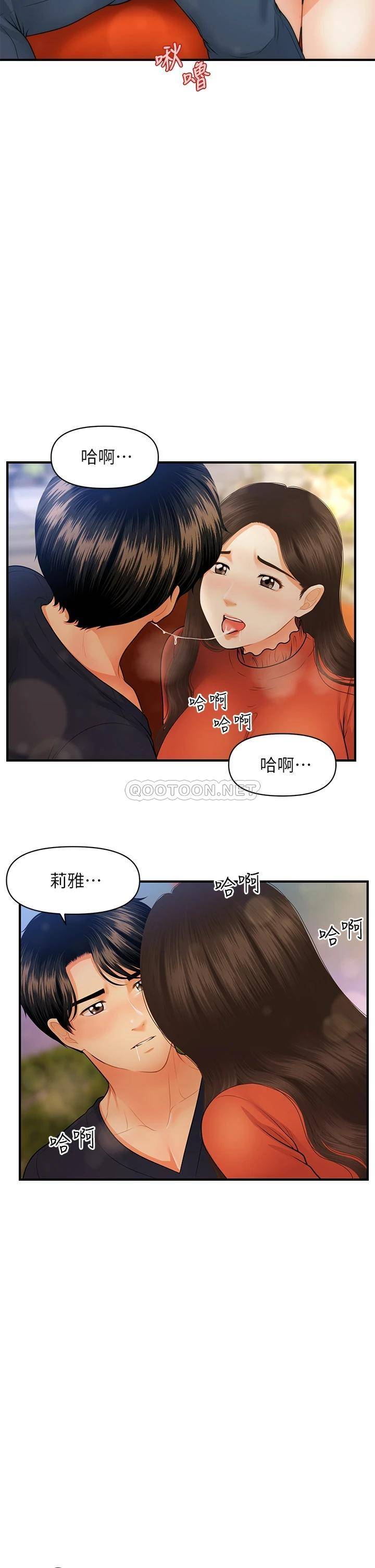 [韩国漫画] 医美奇鸡 剧情,#[41P]-3