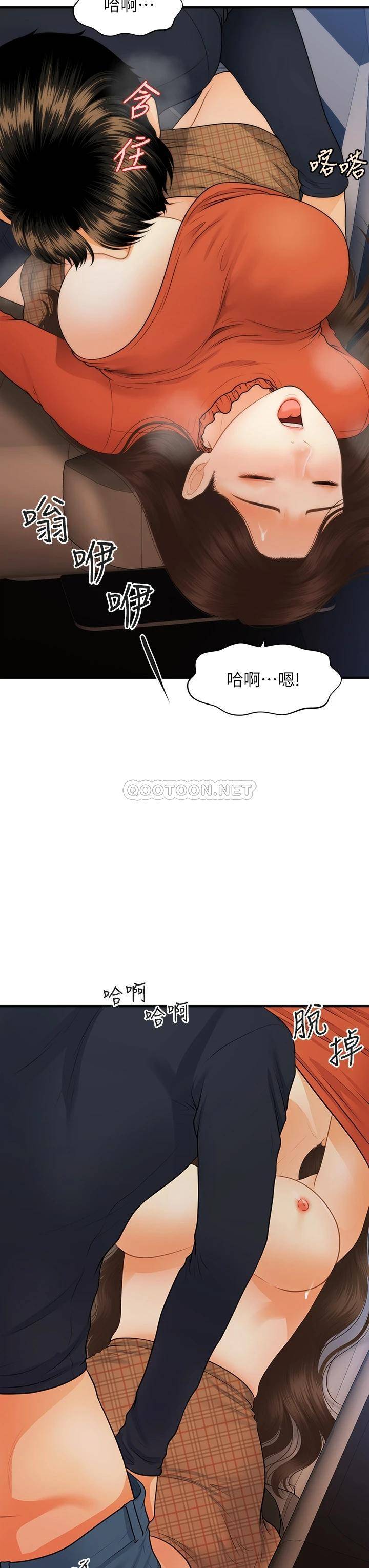 [韩国漫画] 医美奇鸡 剧情,#[41P]-30