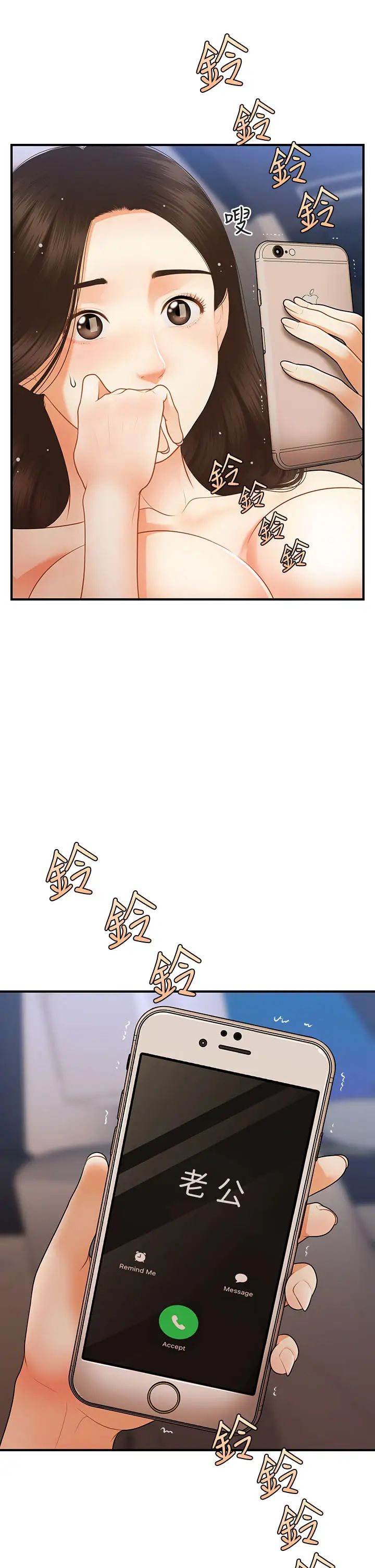 [韩国漫画] 医美奇鸡 剧情,#[37P]-28