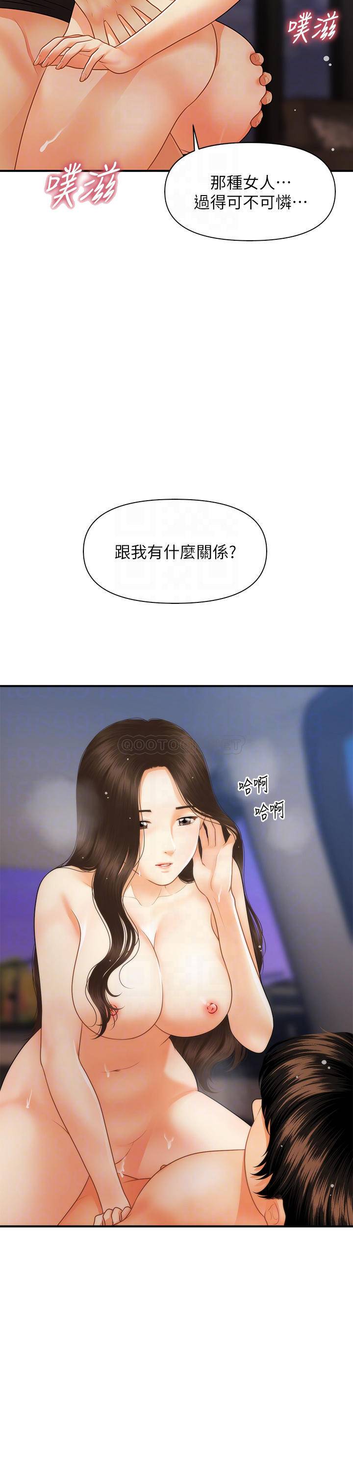 [韩国漫画] 医美奇鸡 剧情,#[41P]-14