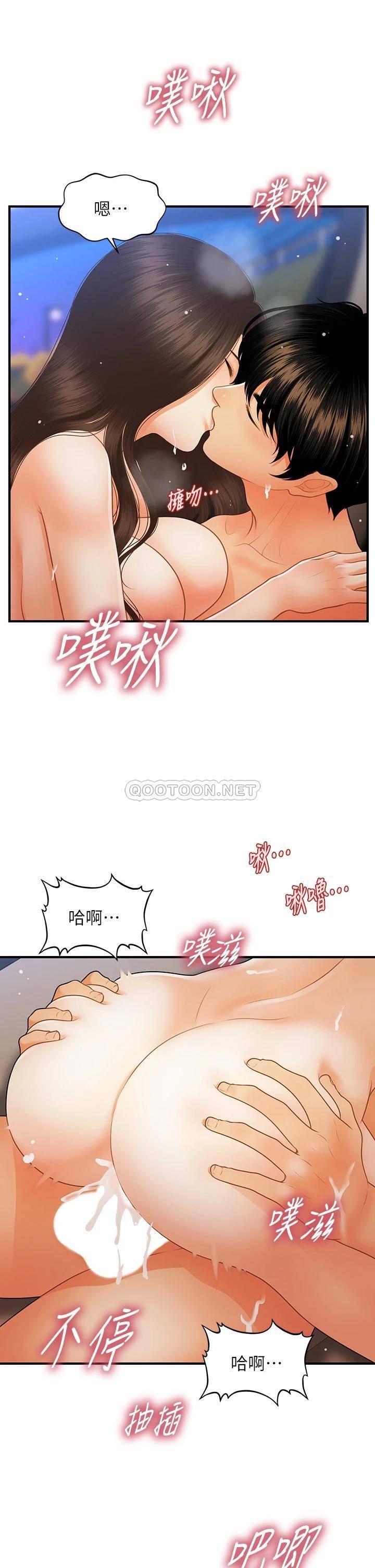 [韩国漫画] 医美奇鸡 剧情,#[41P]-20