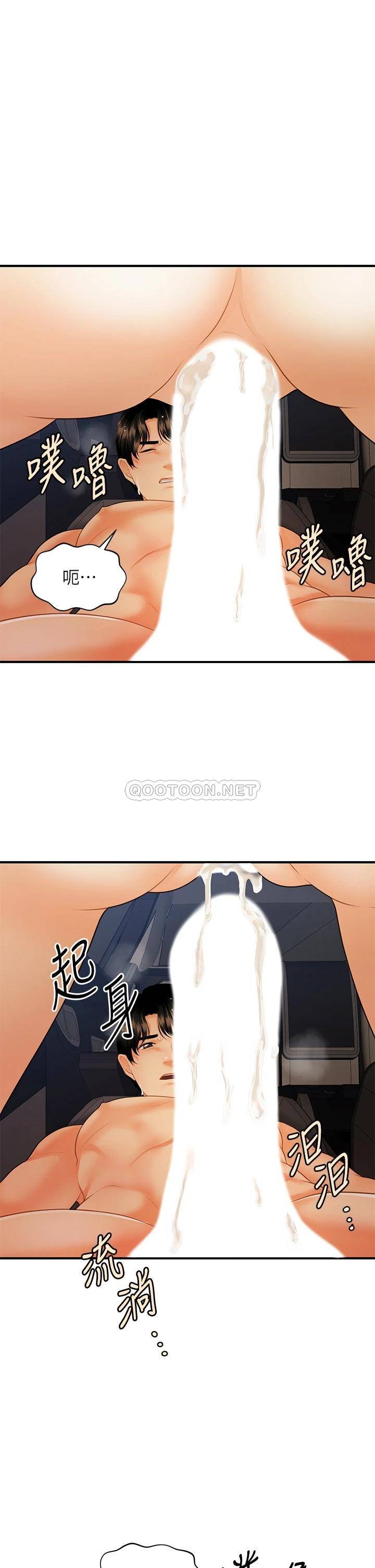 [韩国漫画] 医美奇鸡 剧情,#[41P]-29