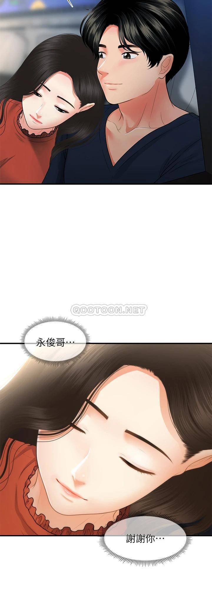 [韩国漫画] 医美奇鸡 剧情,#[41P]-33