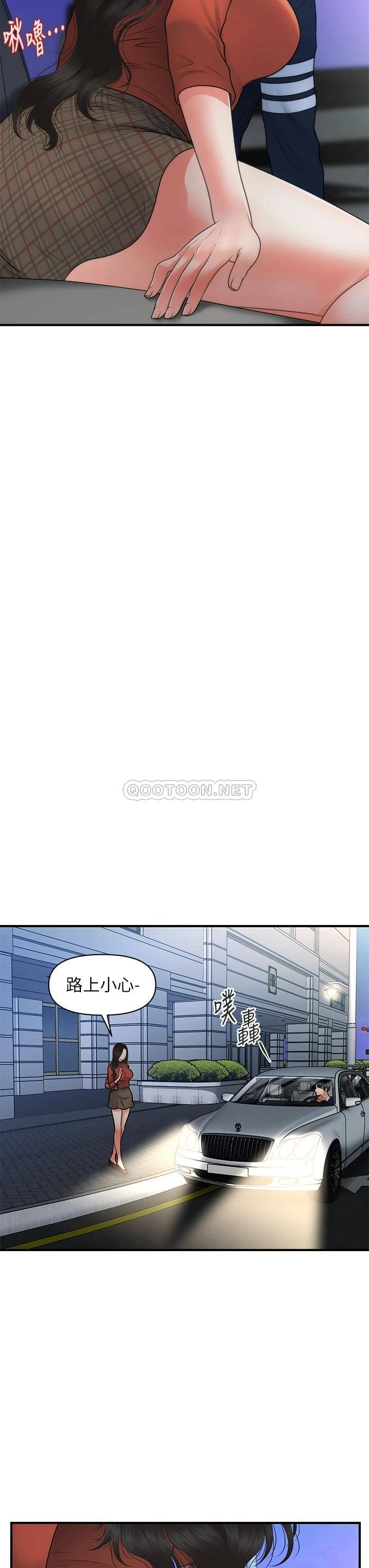 [韩国漫画] 医美奇鸡 剧情,#[41P]-36