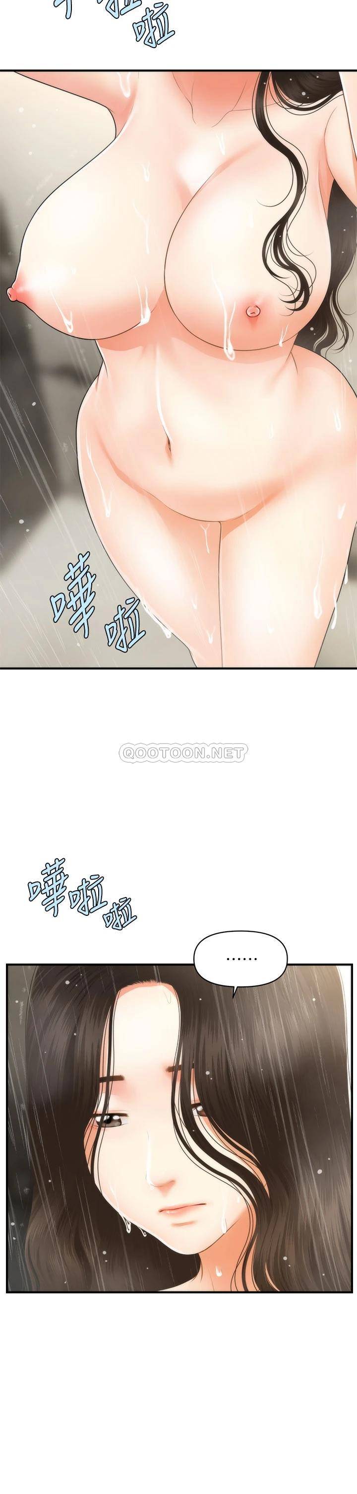 [韩国漫画] 医美奇鸡 剧情,#[41P]-39