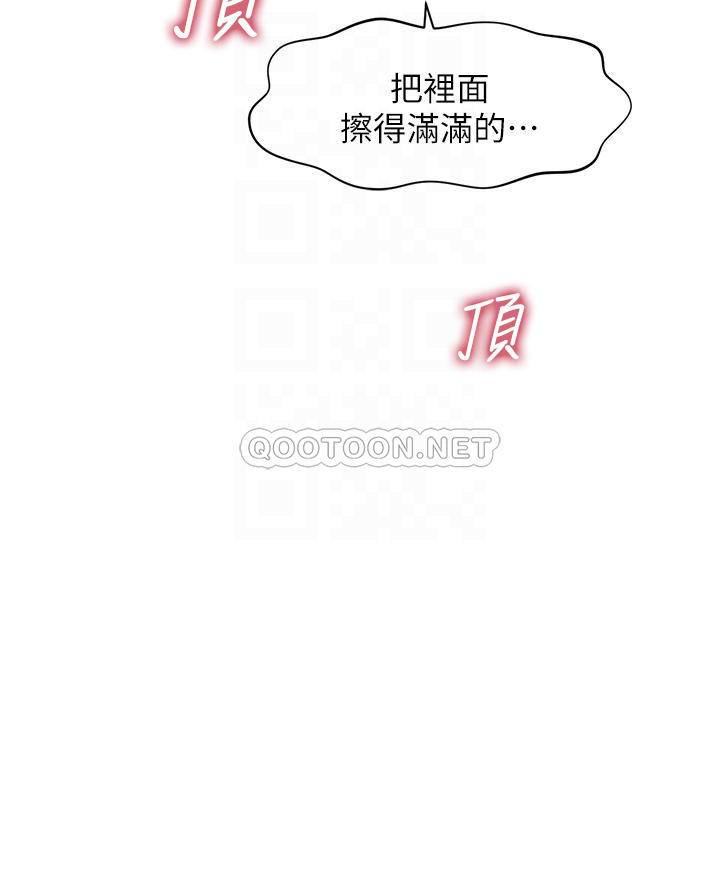 [韩国漫画] 医美奇鸡 剧情,#[41P]-4