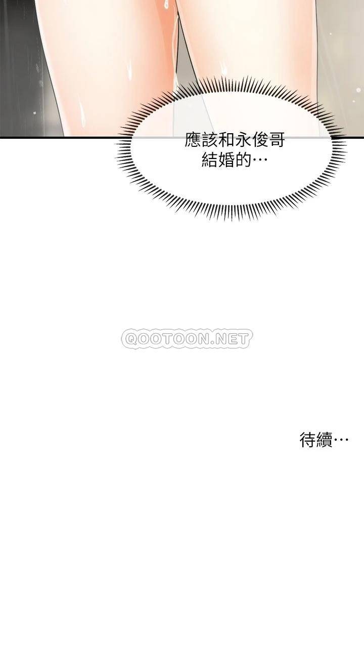 [韩国漫画] 医美奇鸡 剧情,#[41P]-41