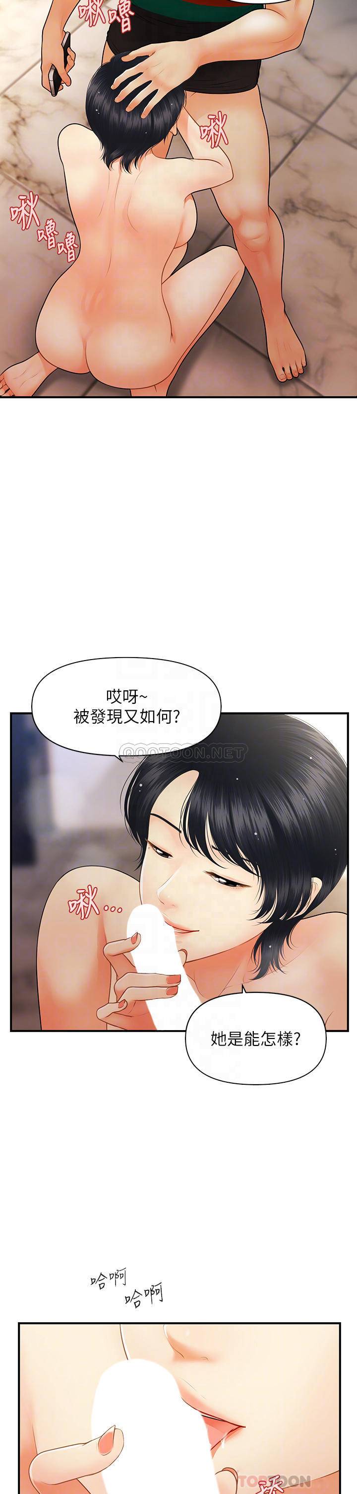 [韩国漫画] 医美奇鸡 剧情,#[41P]-8