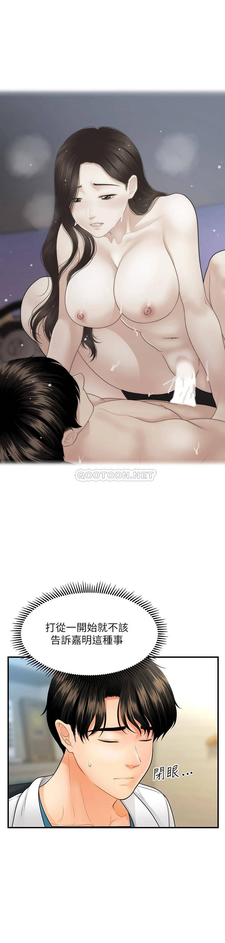 [韩国漫画] 医美奇鸡 剧情,#[37P]-12