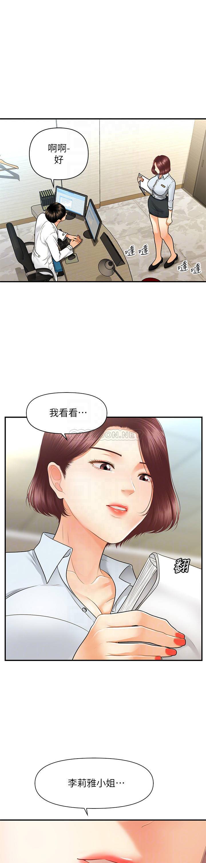 [韩国漫画] 医美奇鸡 剧情,#[37P]-14