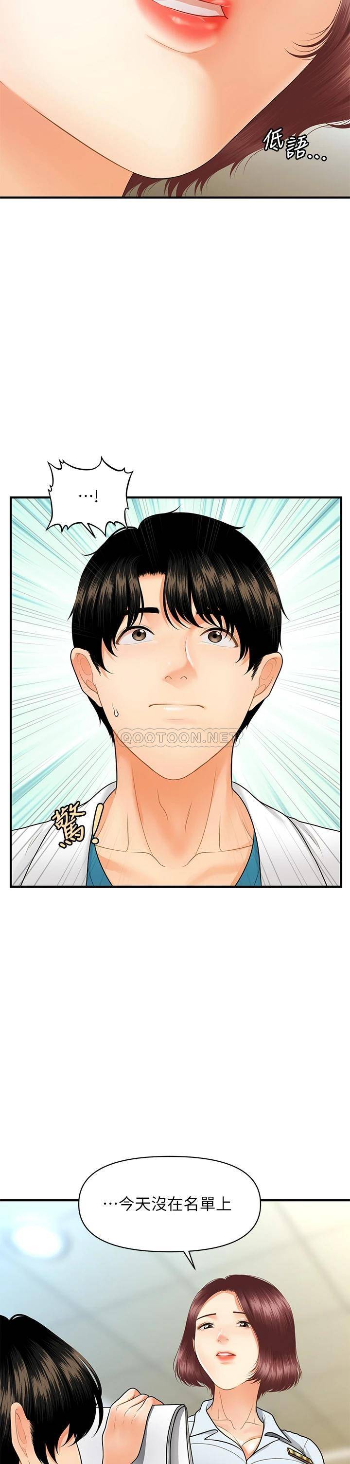 [韩国漫画] 医美奇鸡 剧情,#[37P]-15