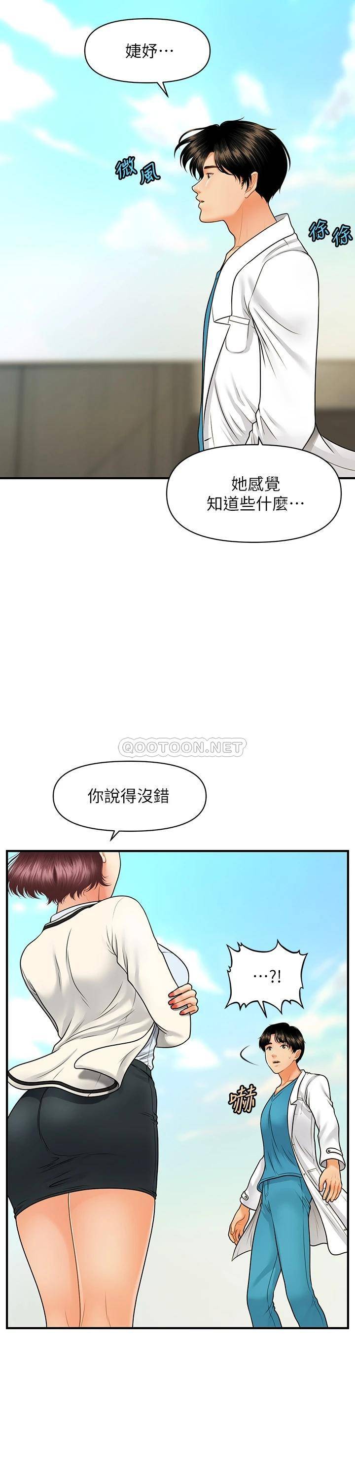 [韩国漫画] 医美奇鸡 剧情,#[37P]-21