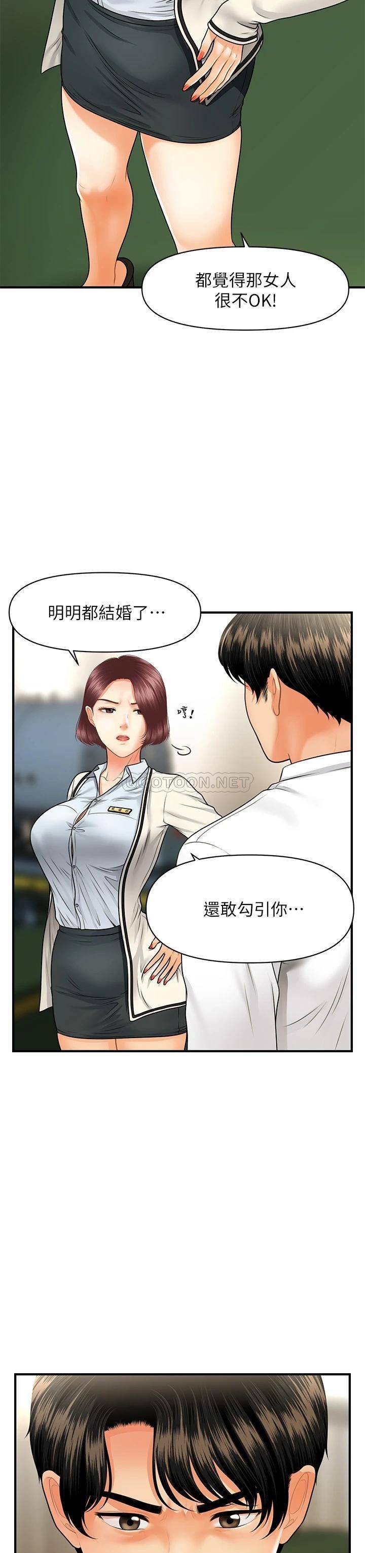 [韩国漫画] 医美奇鸡 剧情,#[37P]-28