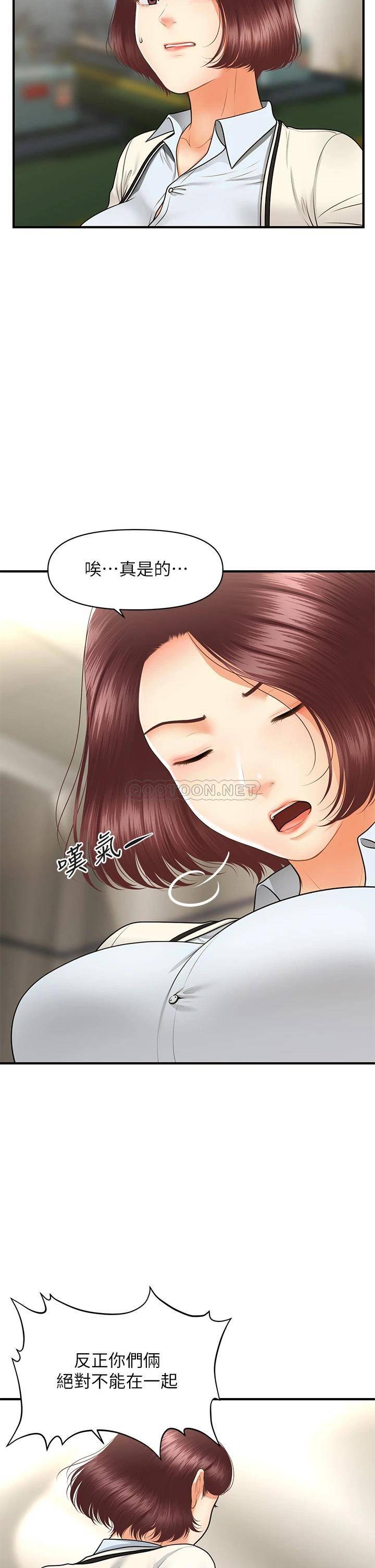 [韩国漫画] 医美奇鸡 剧情,#[37P]-30