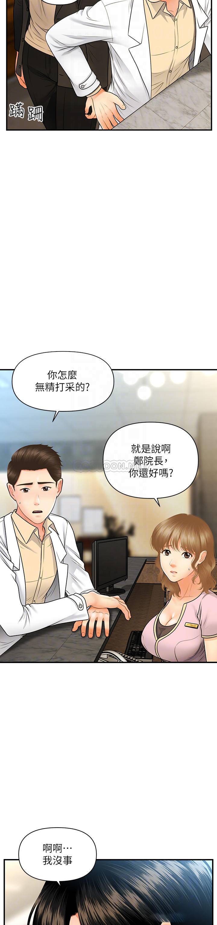 [韩国漫画] 医美奇鸡 剧情,#[37P]-6