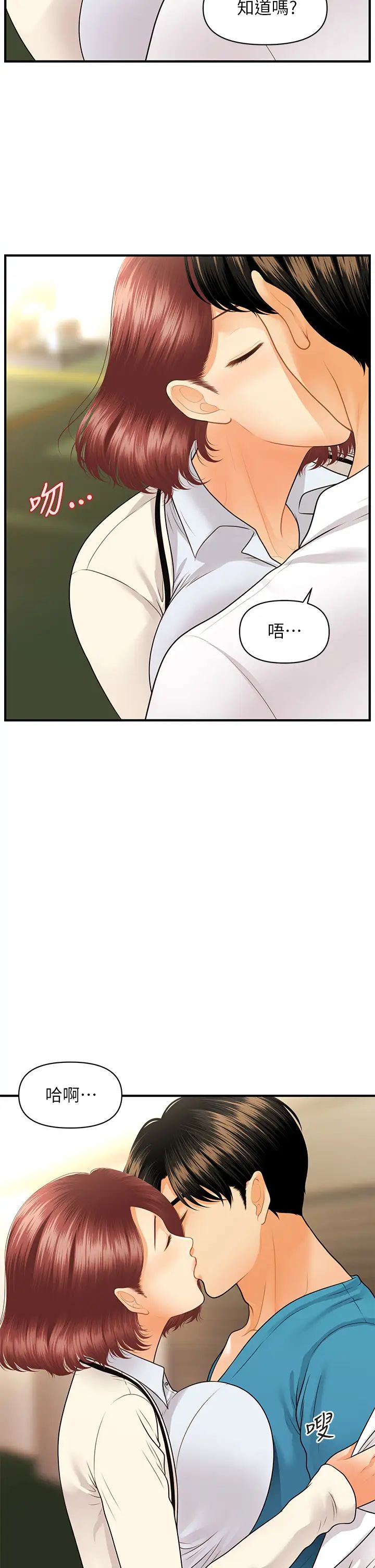 [韩国漫画] 医美奇鸡 剧情,#[37P]-11