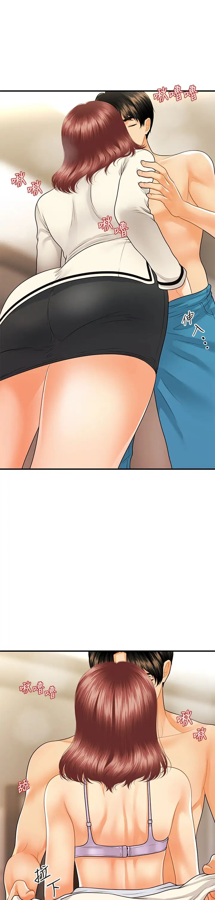 [韩国漫画] 医美奇鸡 剧情,#[37P]-13