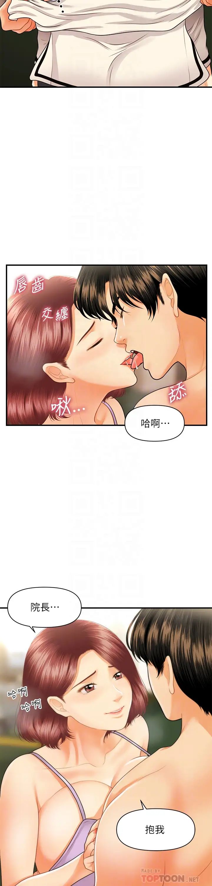 [韩国漫画] 医美奇鸡 剧情,#[37P]-14