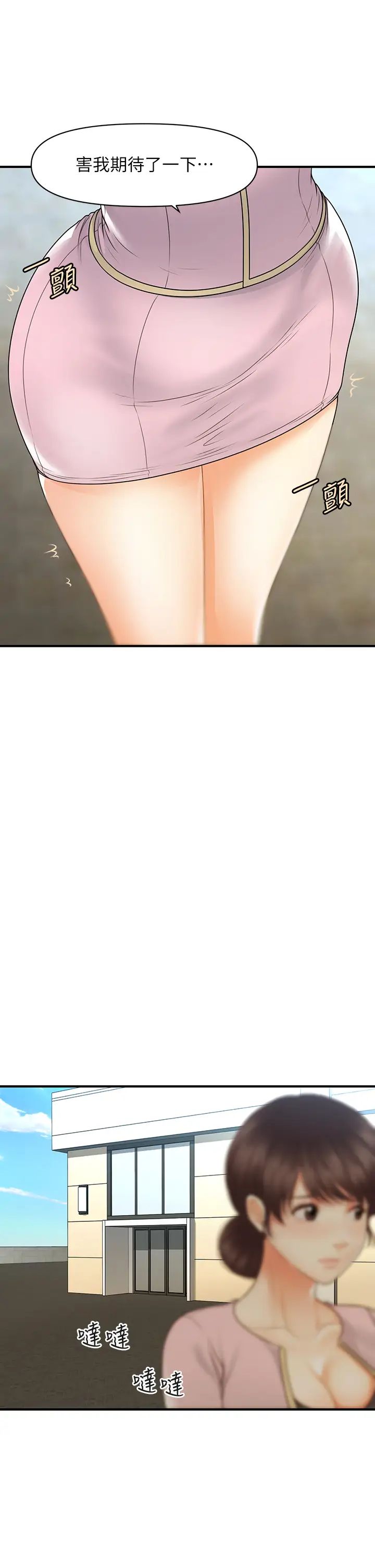 [韩国漫画] 医美奇鸡 剧情,#[37P]-19