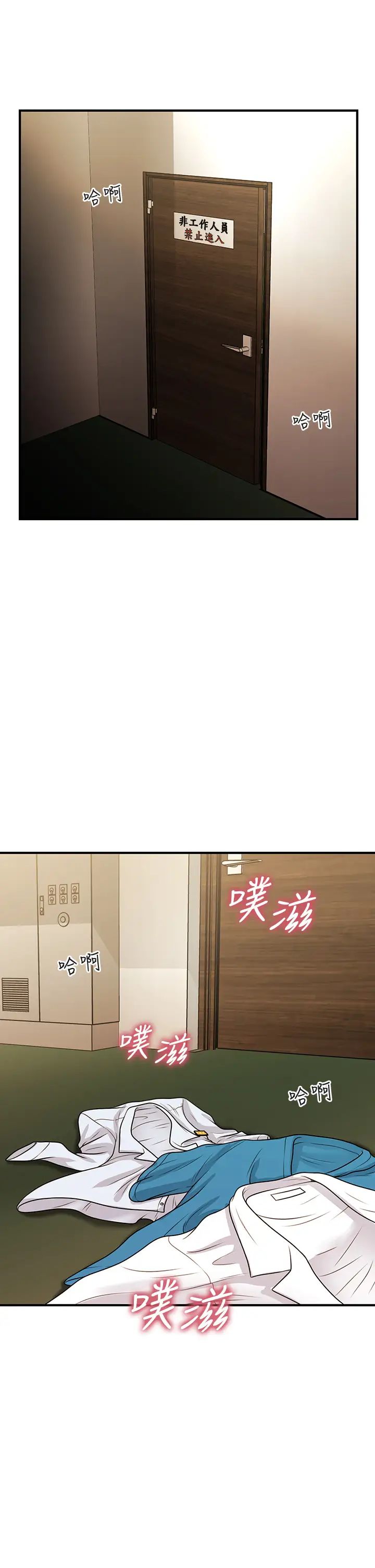 [韩国漫画] 医美奇鸡 剧情,#[37P]-20