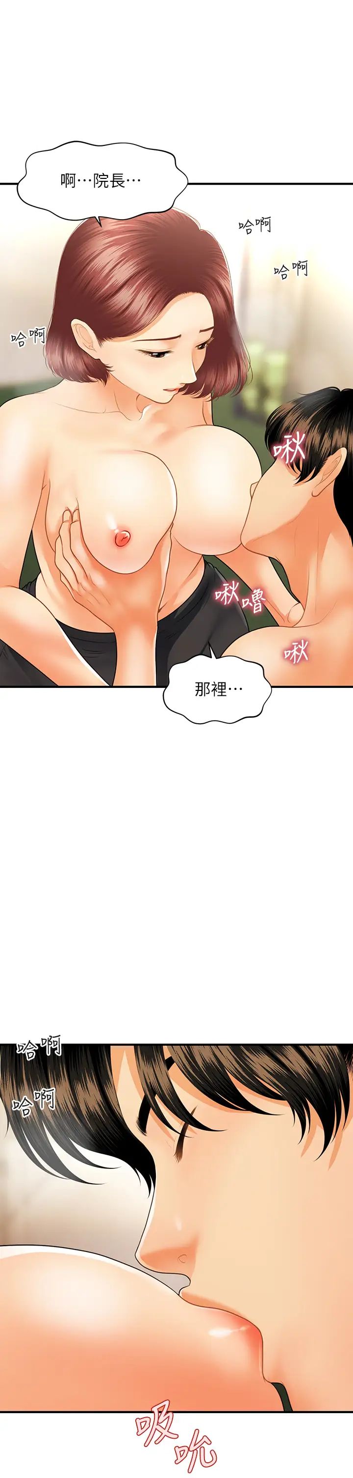 [韩国漫画] 医美奇鸡 剧情,#[37P]-22