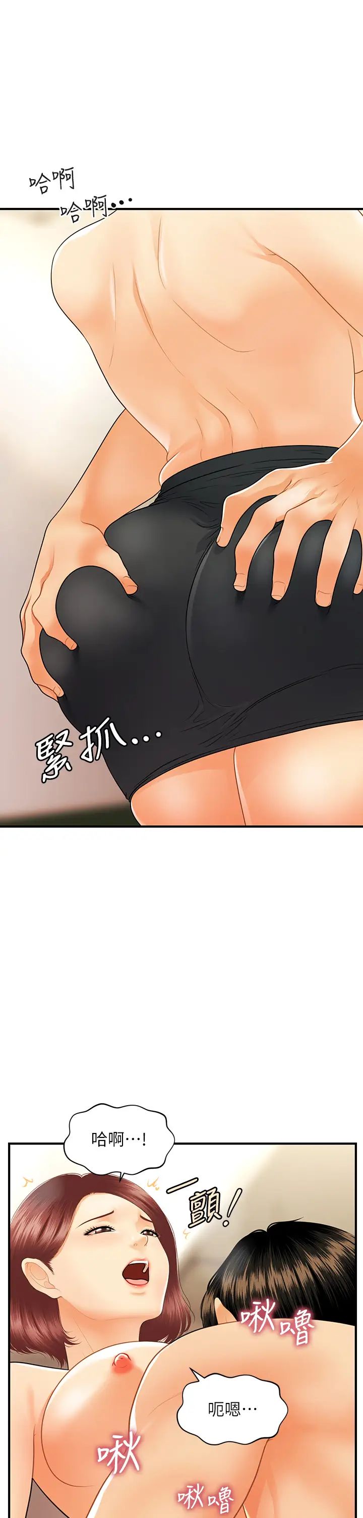[韩国漫画] 医美奇鸡 剧情,#[37P]-23