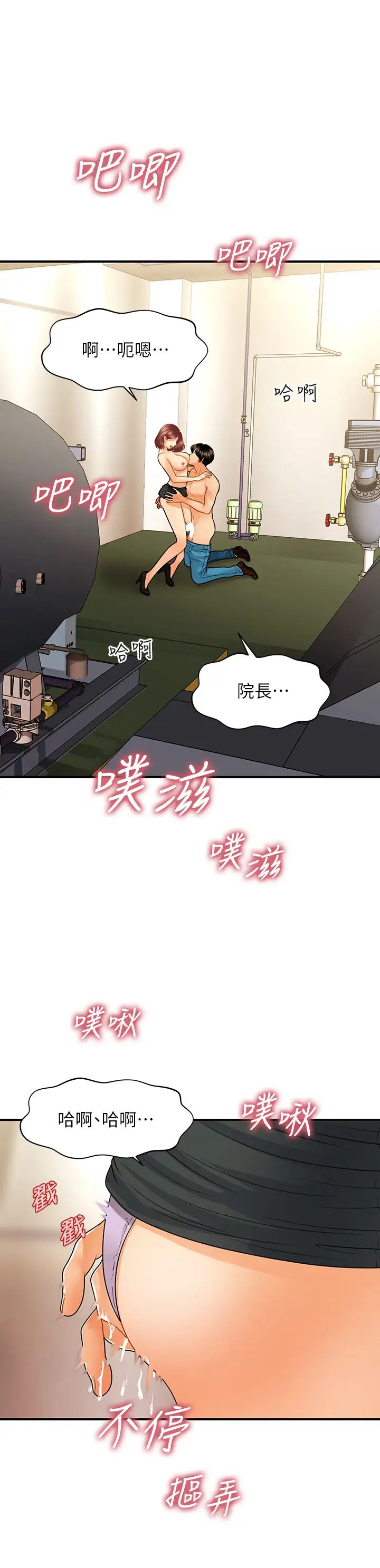 [韩国漫画] 医美奇鸡 剧情,#[37P]-26