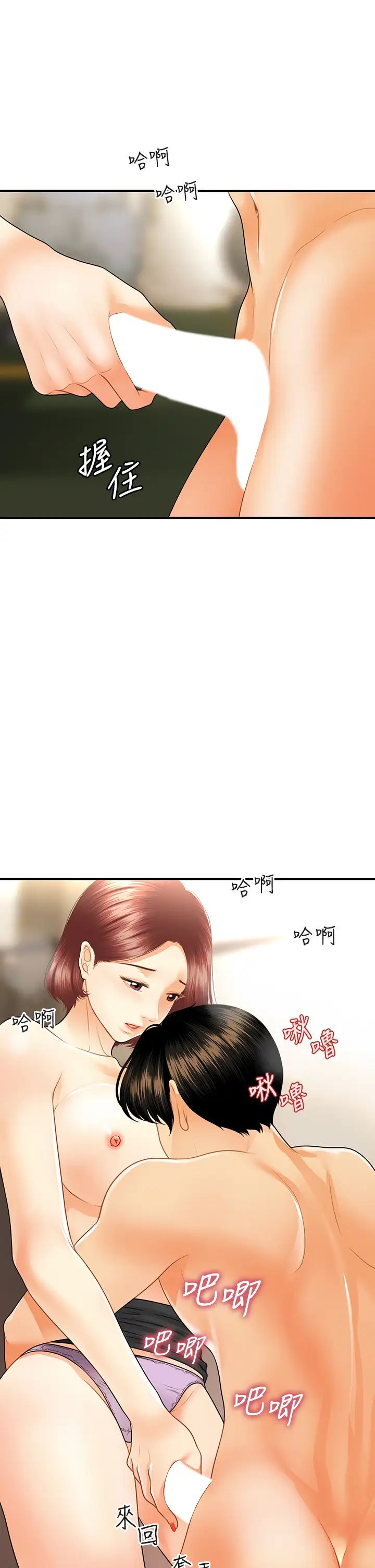 [韩国漫画] 医美奇鸡 剧情,#[37P]-27