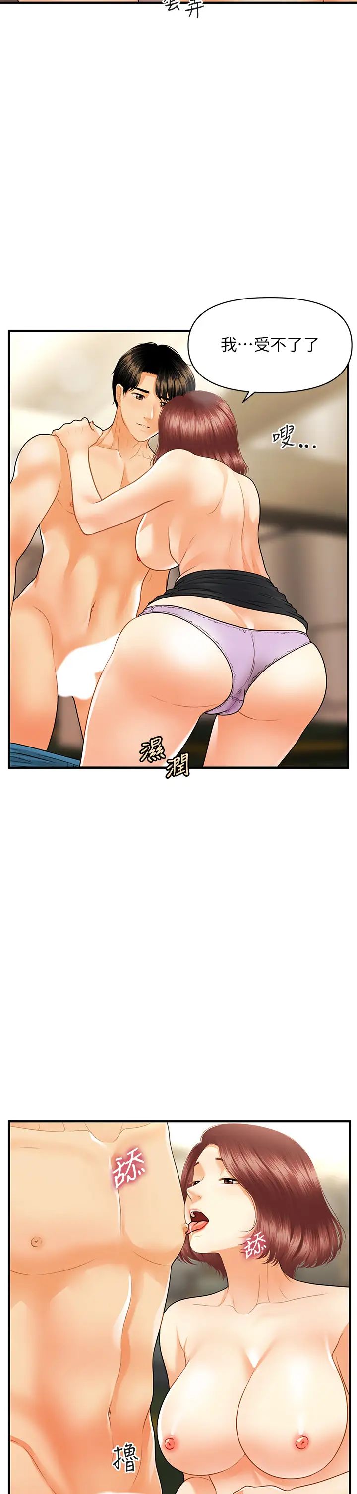 [韩国漫画] 医美奇鸡 剧情,#[37P]-28