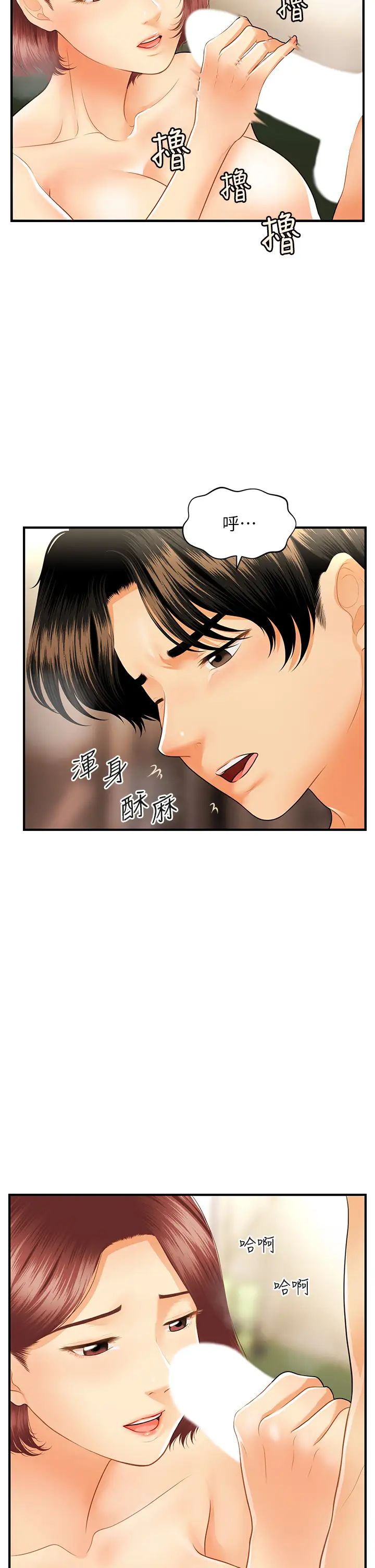 [韩国漫画] 医美奇鸡 剧情,#[37P]-30