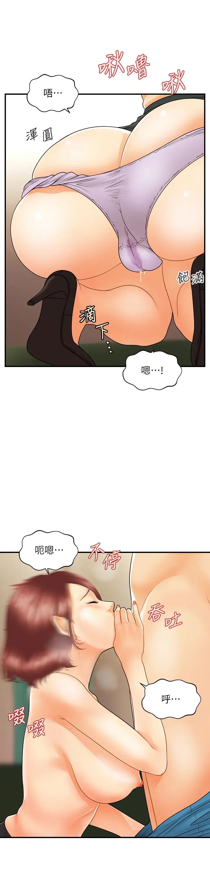 [韩国漫画] 医美奇鸡 剧情,#[37P]-33