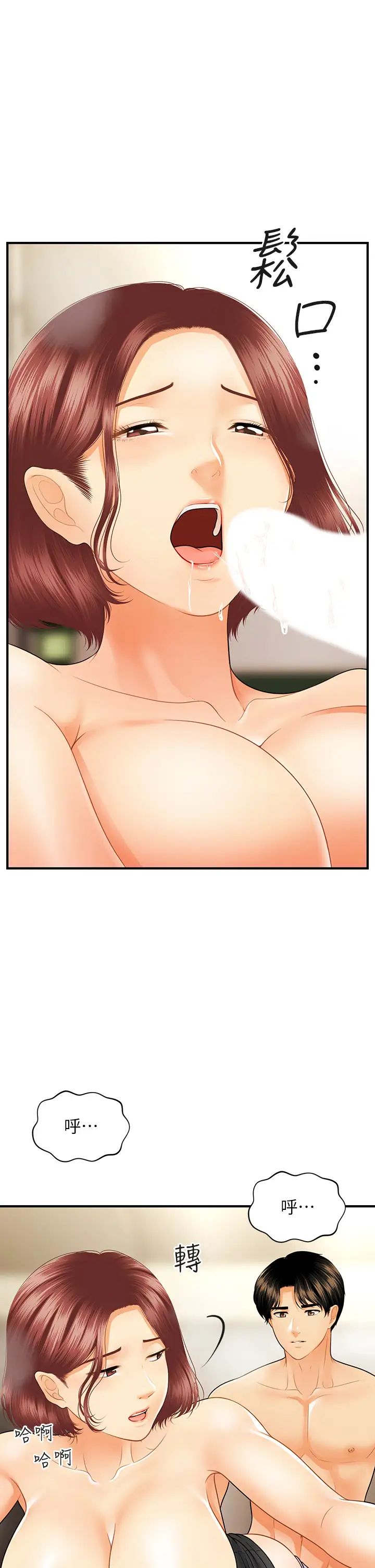 [韩国漫画] 医美奇鸡 剧情,#[37P]-34