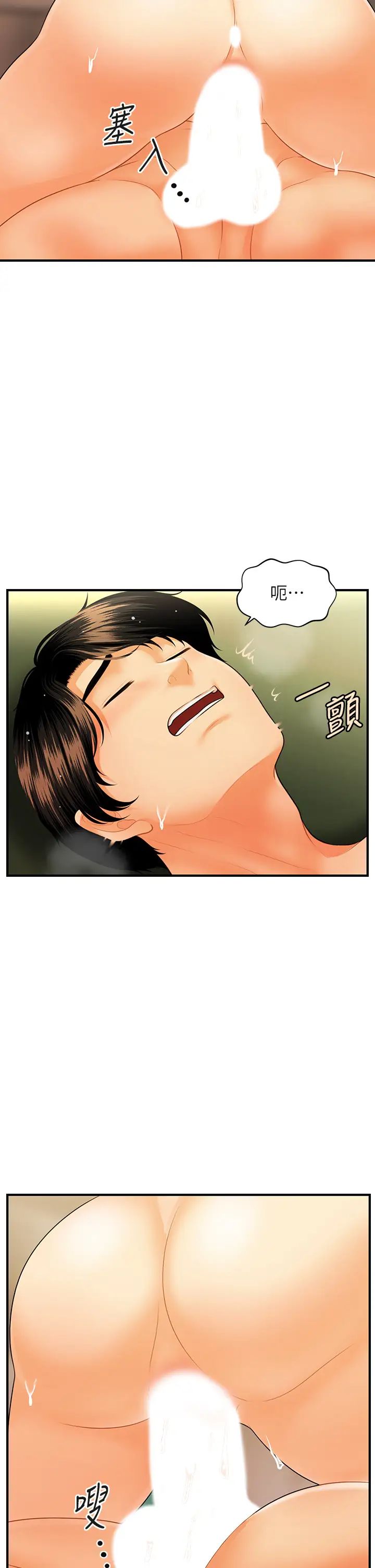 [韩国漫画] 医美奇鸡 剧情,#[37P]-13