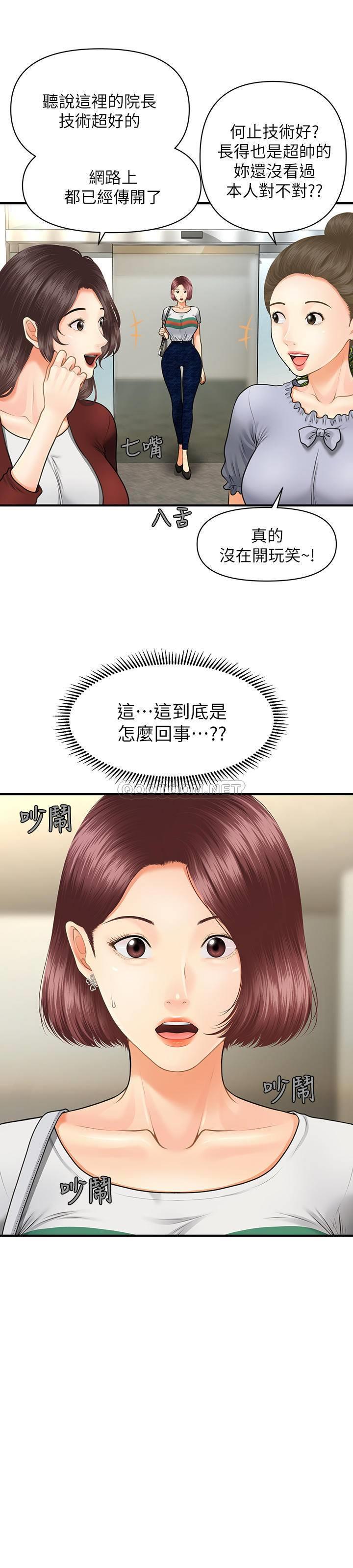 [韩国漫画] 医美奇鸡 剧情,#[30P]-1