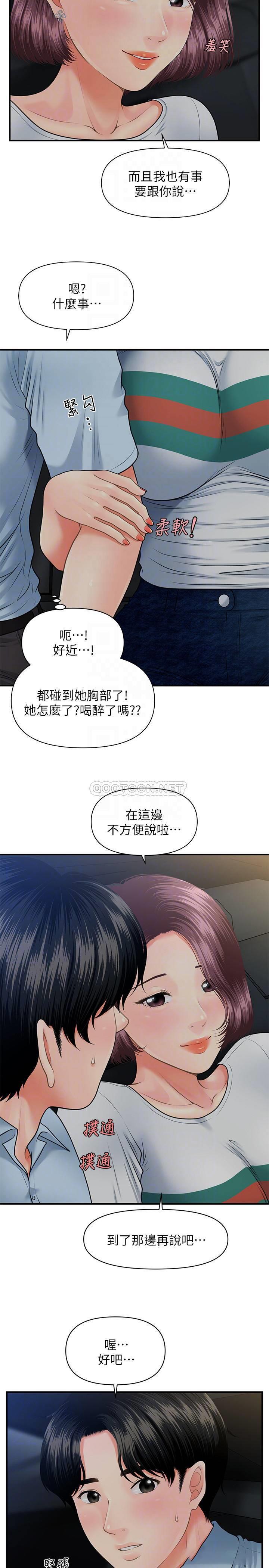 [韩国漫画] 医美奇鸡 剧情,#[30P]-11