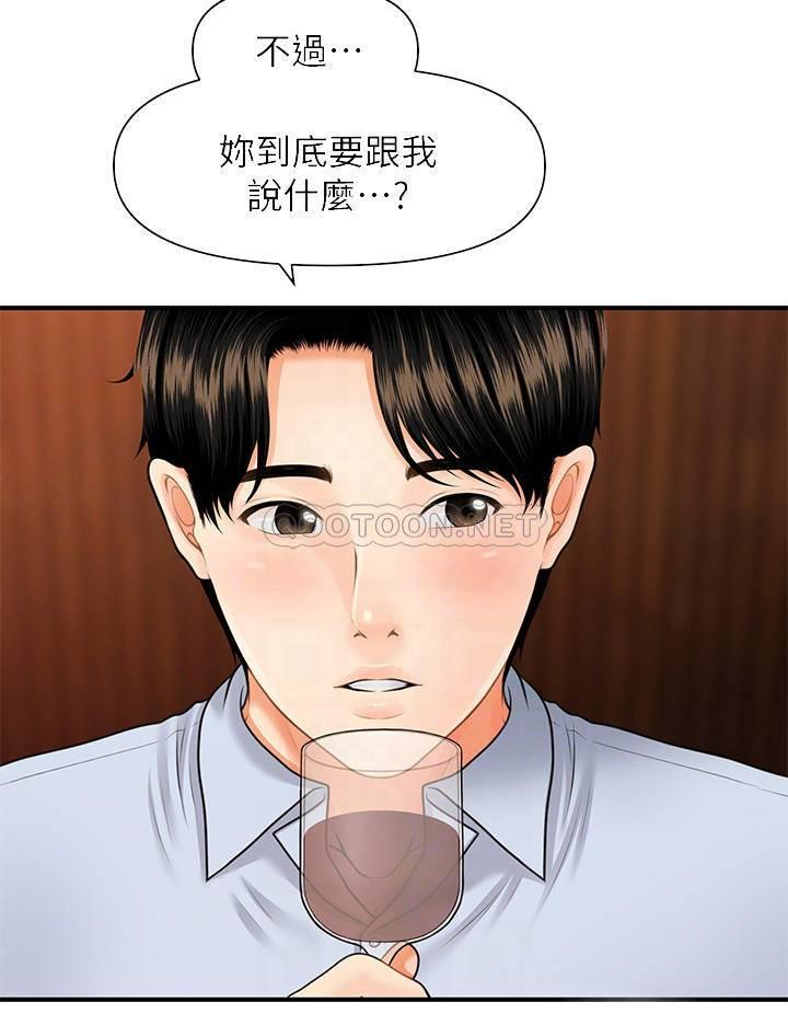 [韩国漫画] 医美奇鸡 剧情,#[30P]-13