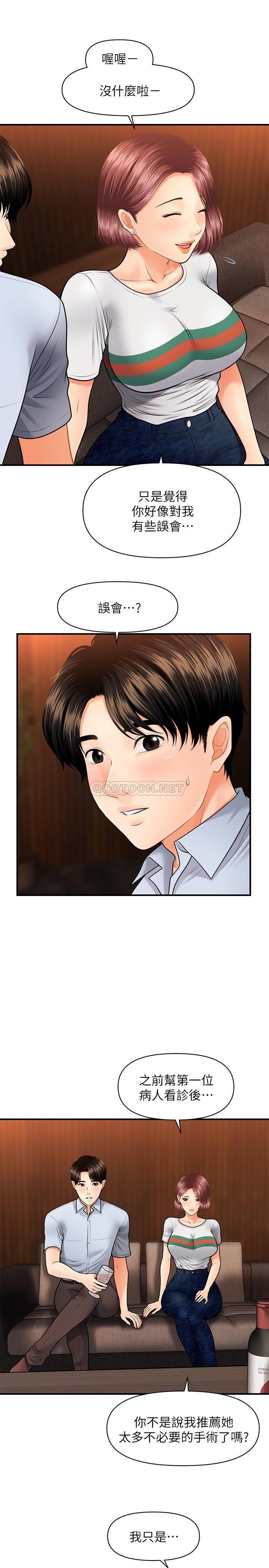 [韩国漫画] 医美奇鸡 剧情,#[30P]-14