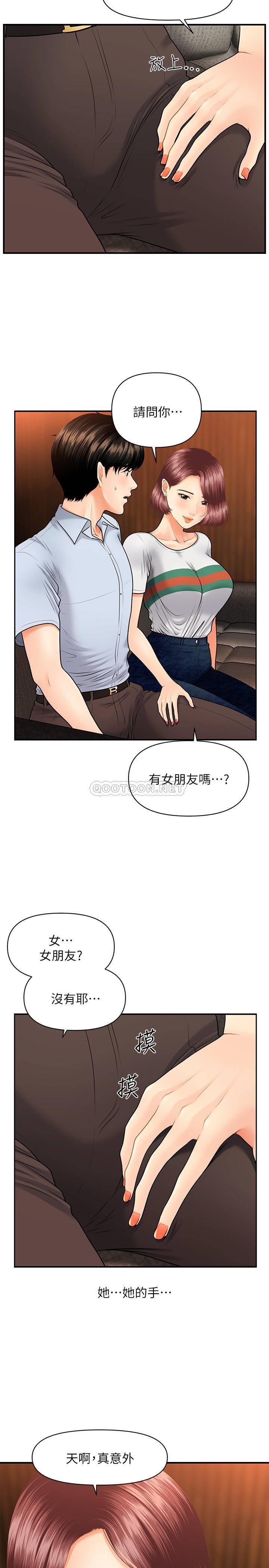 [韩国漫画] 医美奇鸡 剧情,#[30P]-16