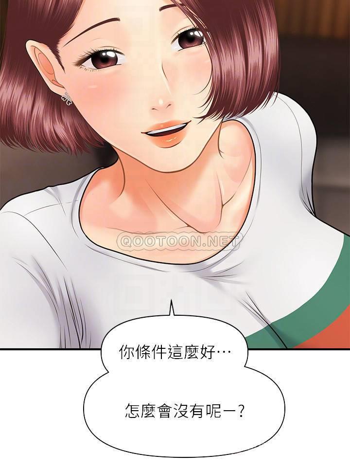 [韩国漫画] 医美奇鸡 剧情,#[30P]-17