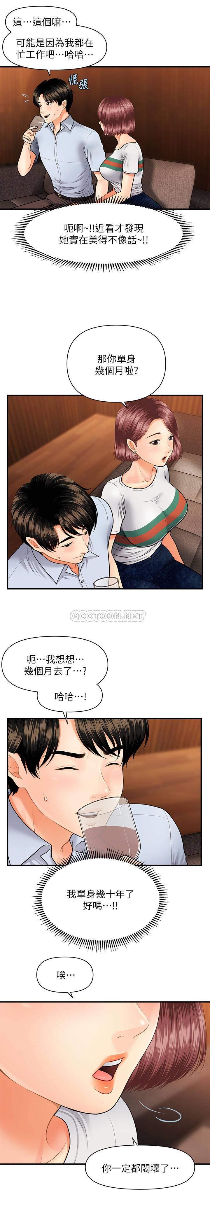 [韩国漫画] 医美奇鸡 剧情,#[30P]-18