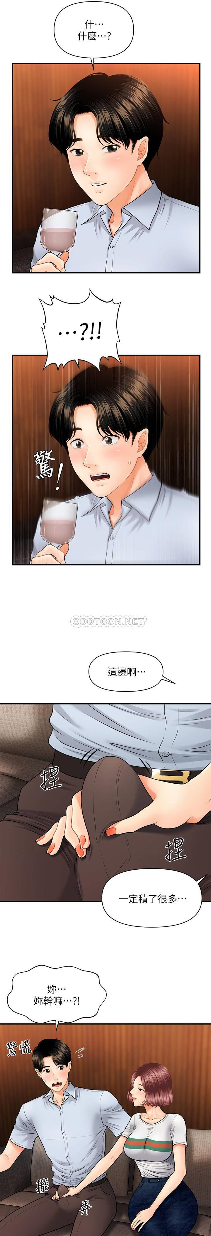 [韩国漫画] 医美奇鸡 剧情,#[30P]-19